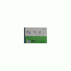 NCR  게산서