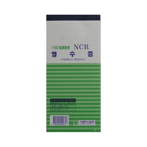 NCR 영수증