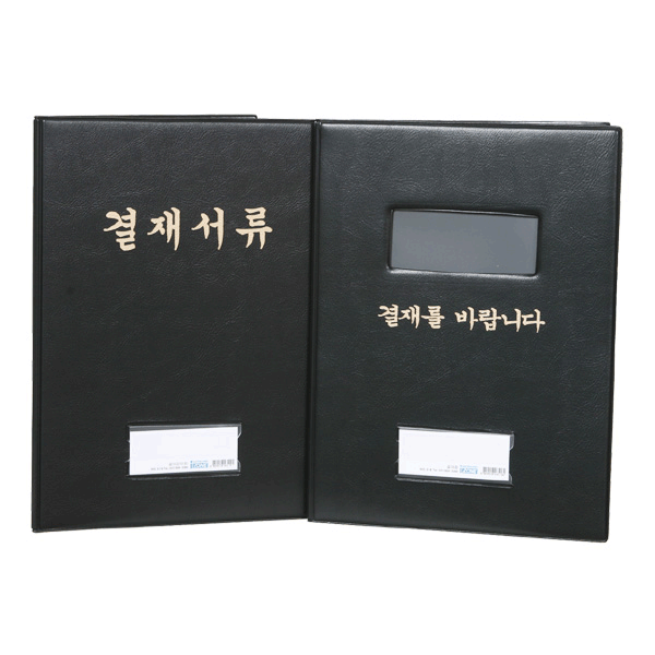 A4 결재판