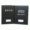 A4 결재판