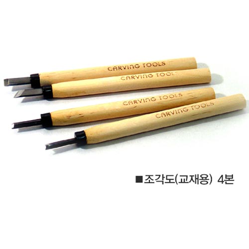 2500 조각도