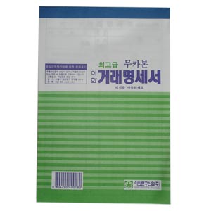 카본 거래명세표