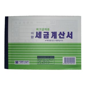 카본 세금계산서