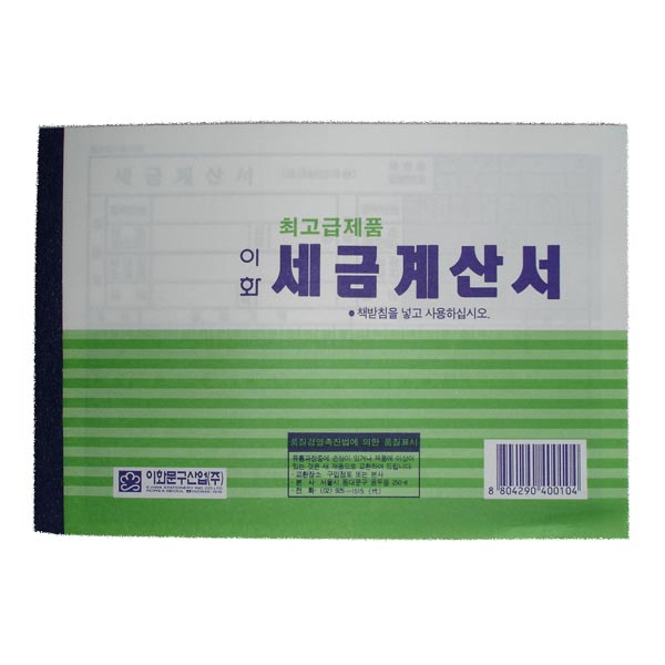 카본 세금계산서
