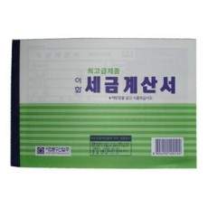 카본 세금계산서