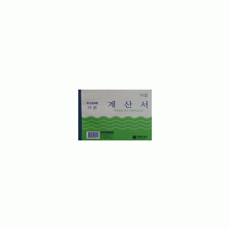 NCR  계산서
