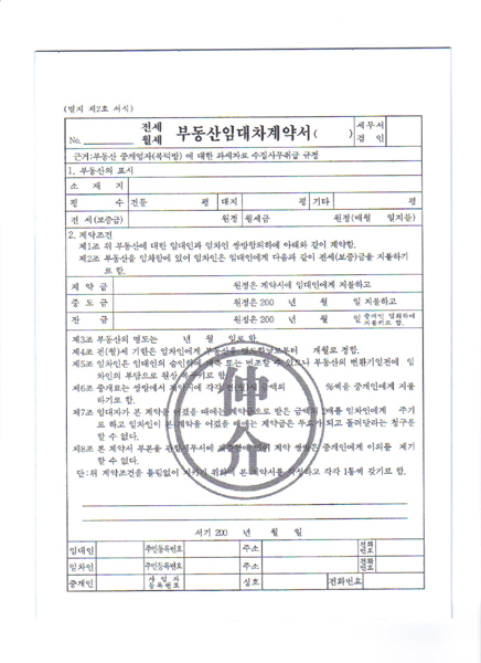 부동산매매 세트