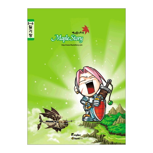 3-6일기