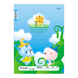 10칸쓰기