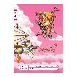 받아쓰기