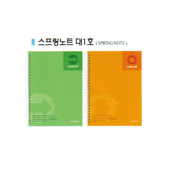 1000대 스프링노트