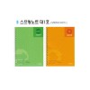 1000대 스프링노트