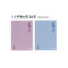 4000대 스프링노트