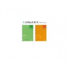1000중 스프링노트