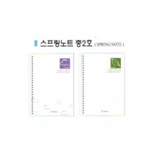 2000중 스프링노트