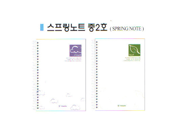 2000중 스프링노트