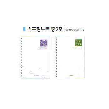2000중 스프링노트