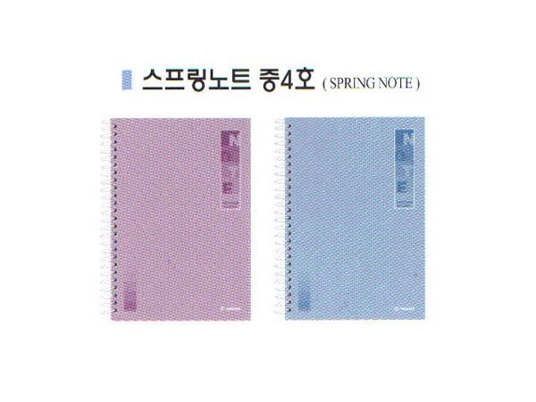4000중 스프링노트