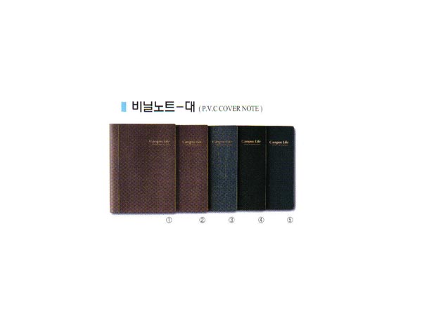 4000대 비닐노트