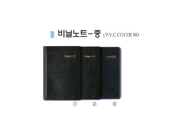 4000중 비닐노트