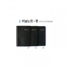 4000중 비닐노트