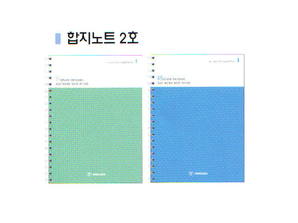 2000대 합지노트