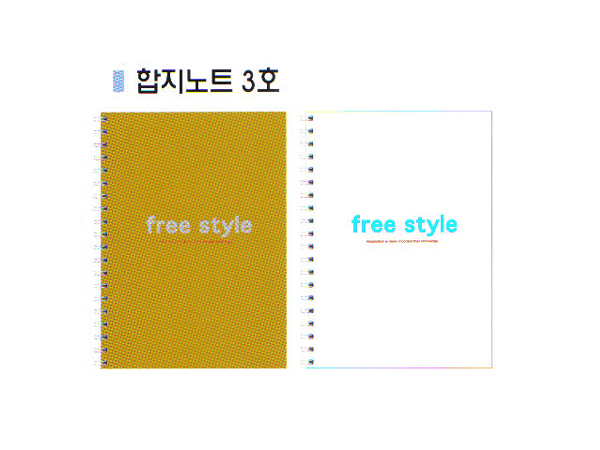3000대 합지노트