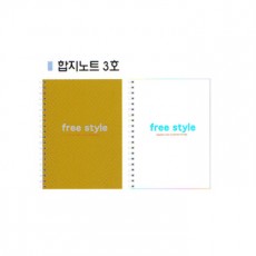 3000대 합지노트