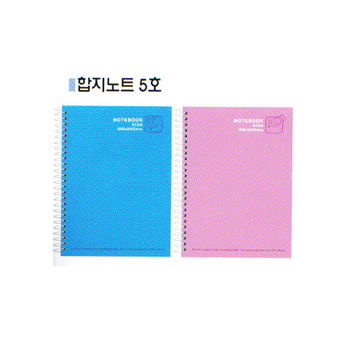 5000대 합지노트