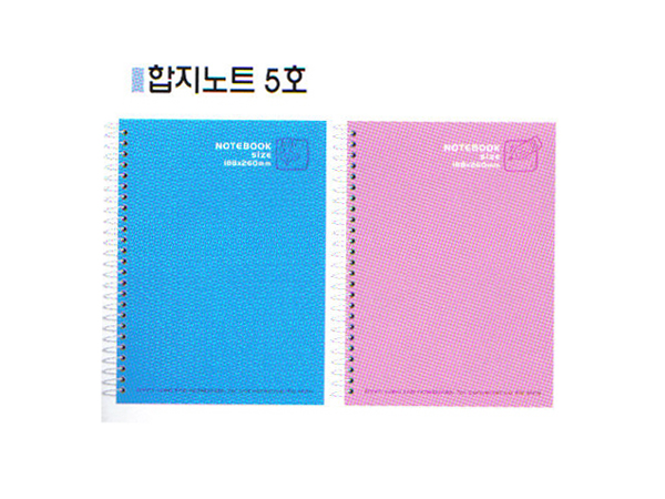 5000대 합지노트