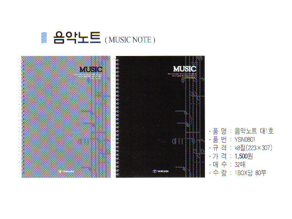 4000대 음악노트