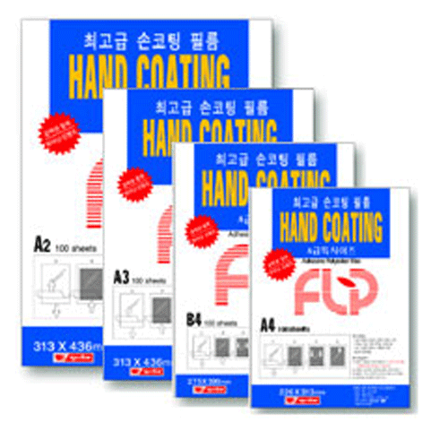 손코팅 B4