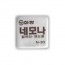 200 네모나지우개