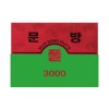 400 문방풀(각풀)