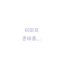 먹지 흑색