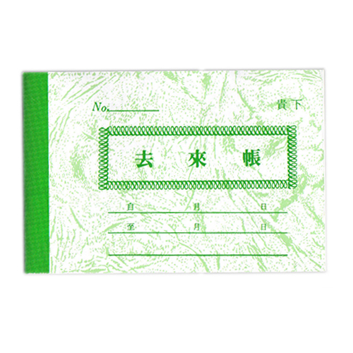 500 거래장(10권)