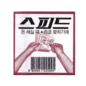 스피드