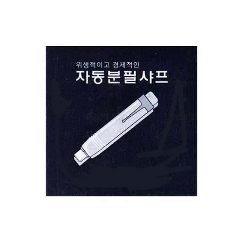 1500 플라스틱  분필케이스
