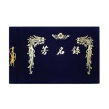 방명록 중 (우단)